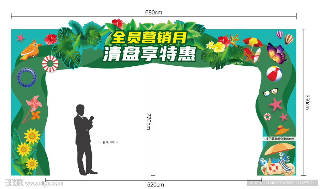 夏季门头