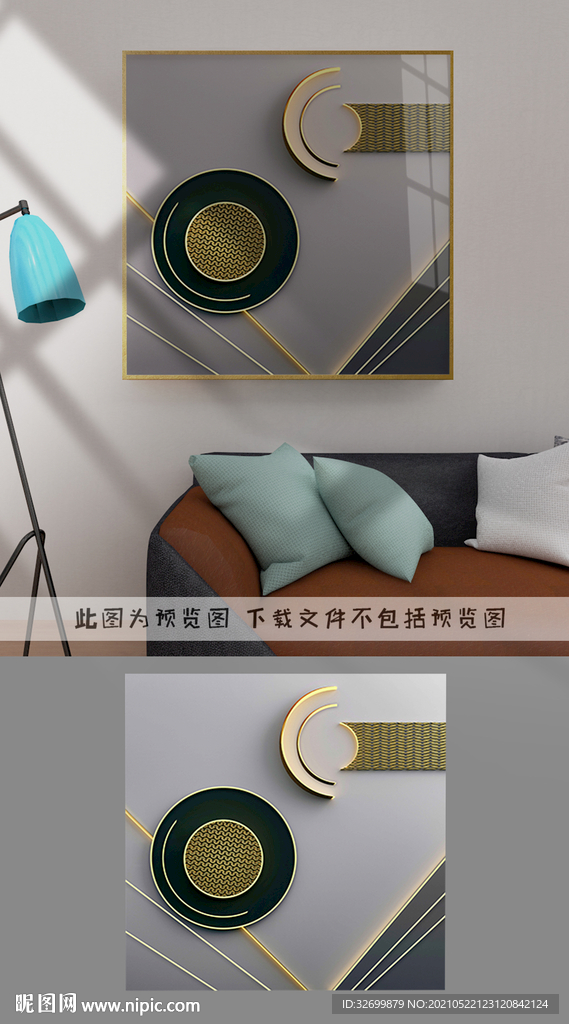 装饰画