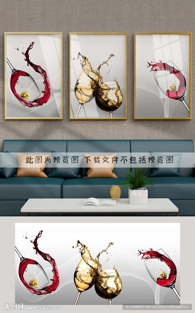 酒杯红酒装饰画