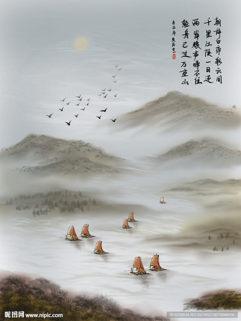 中国风水墨山水中式水墨意境插画