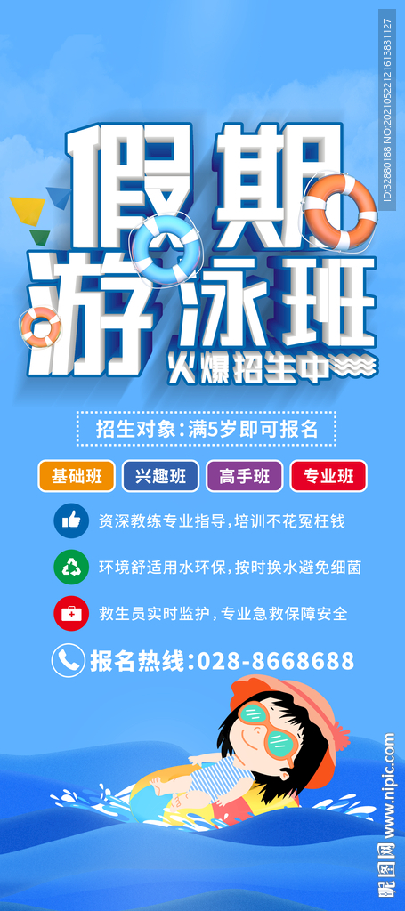 游泳培训班 水上乐园