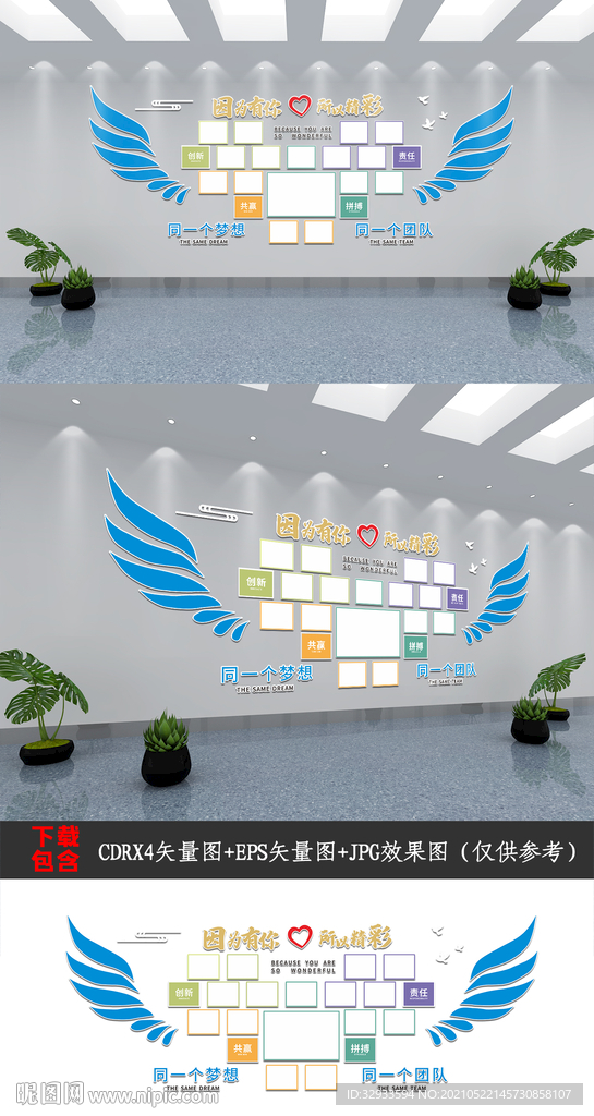 蓝色企业公司文化背景墙