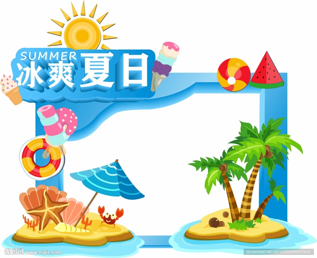 夏季商场拍照框