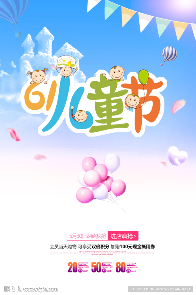 61儿童节