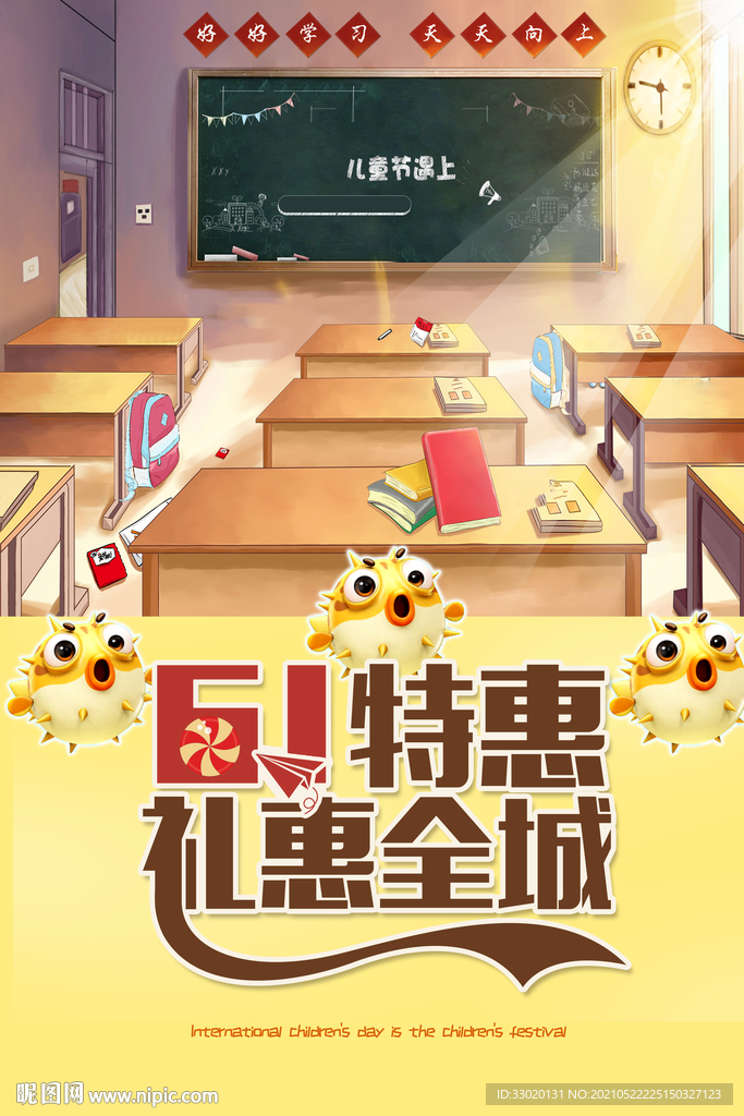 快乐儿童节