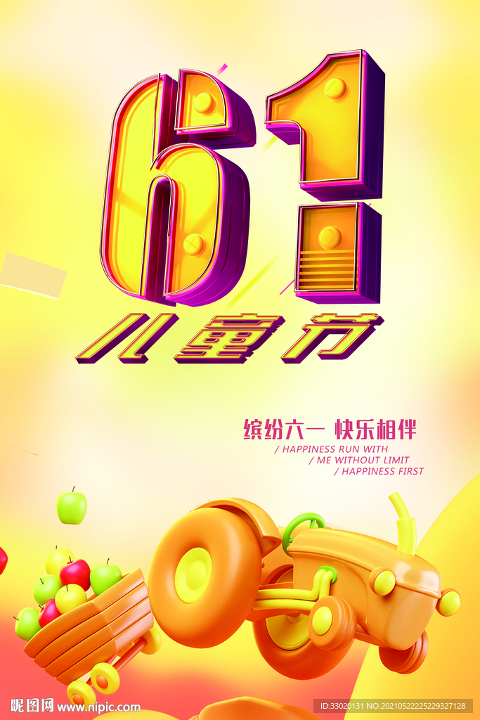 七彩童年