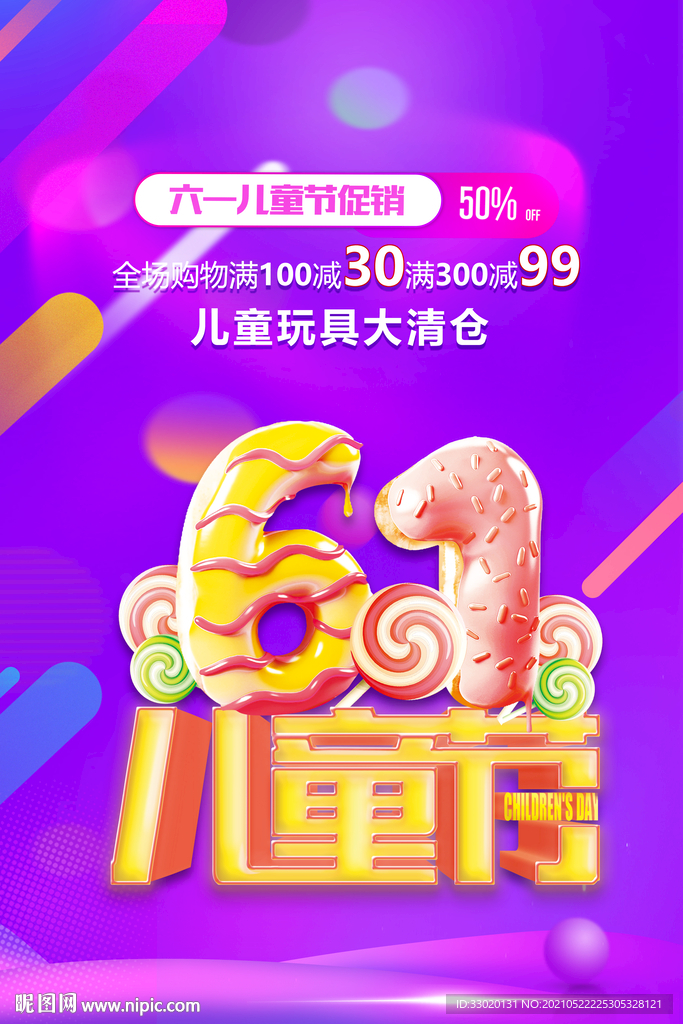 七彩童年