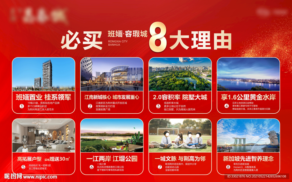 八大理由 六大优势