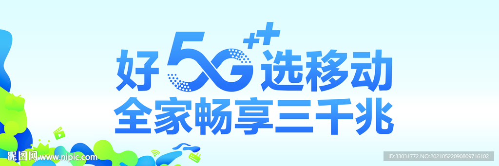 中国移动门头