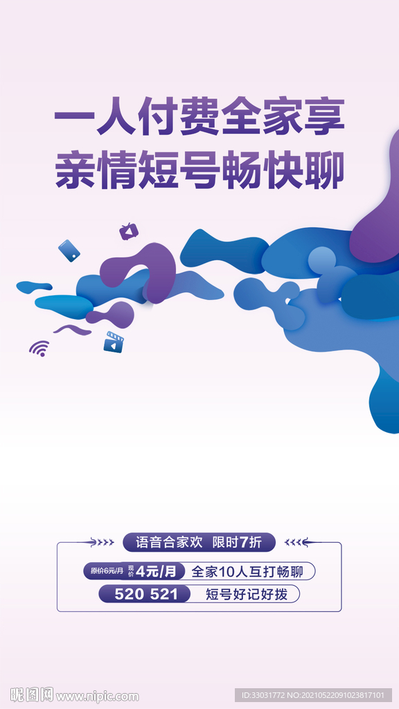 中国移动流量升舱