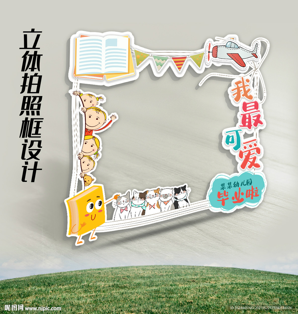 拍照框