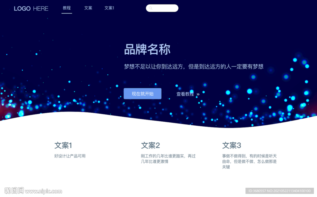 登陆页面