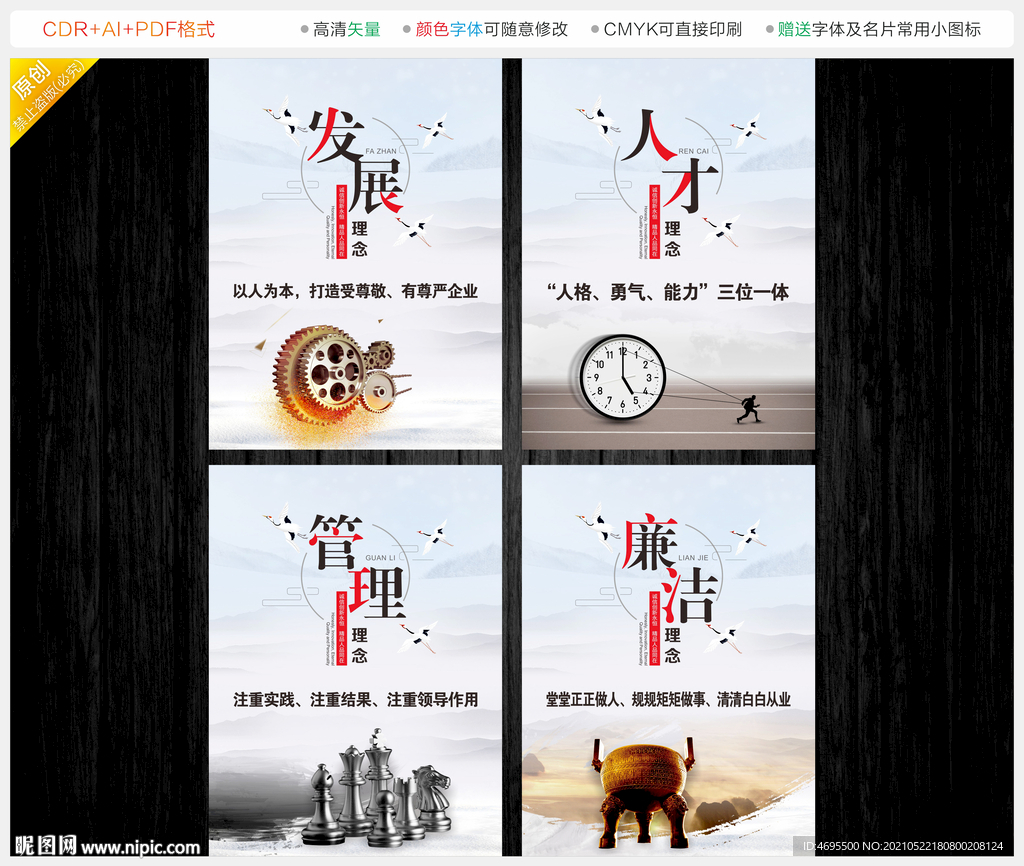 企业文化展板