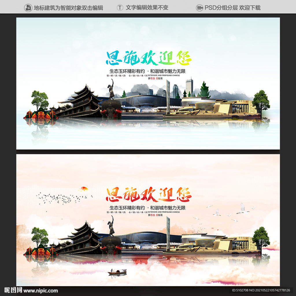 恩施