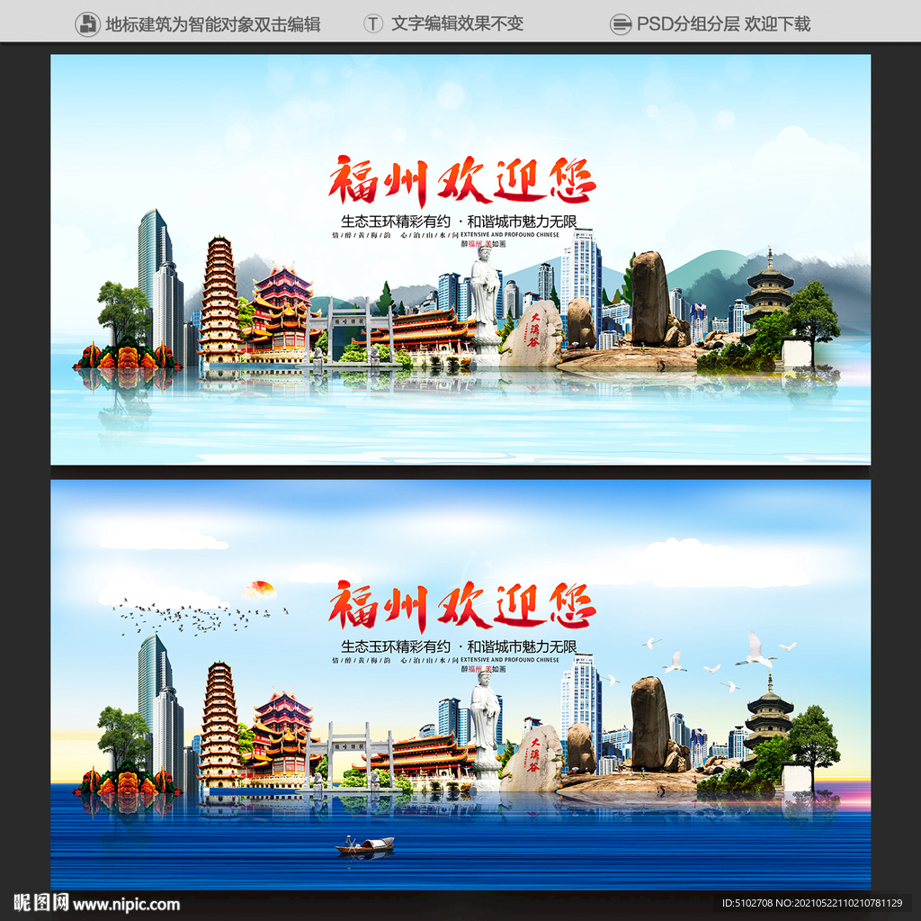 福州