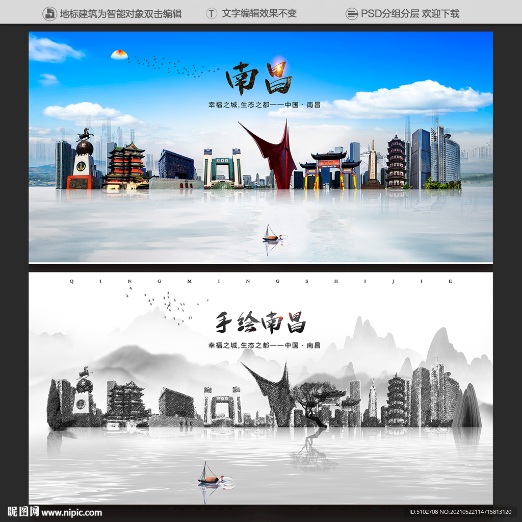 南昌