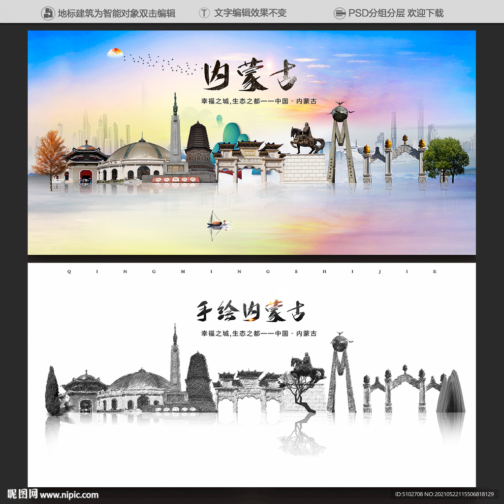 内蒙古