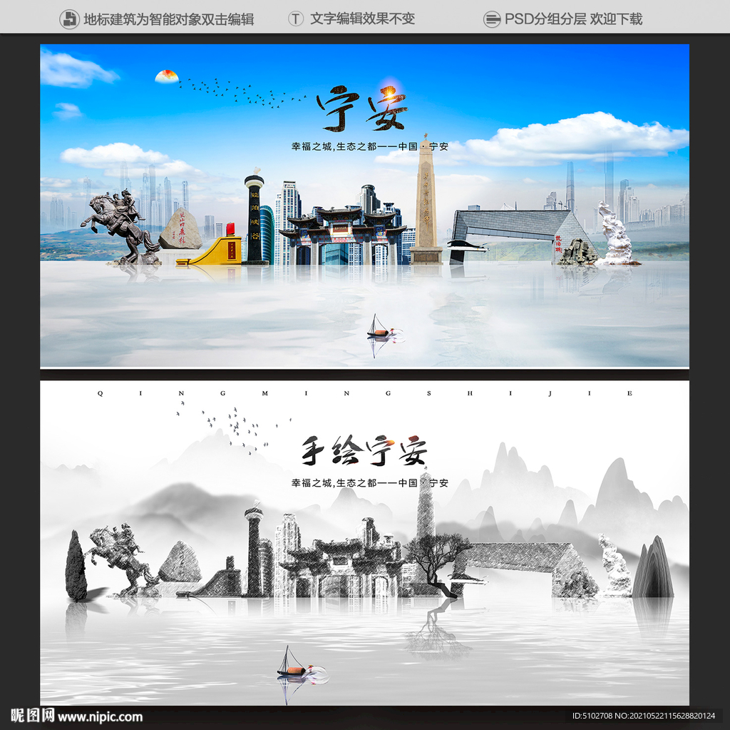 宁安