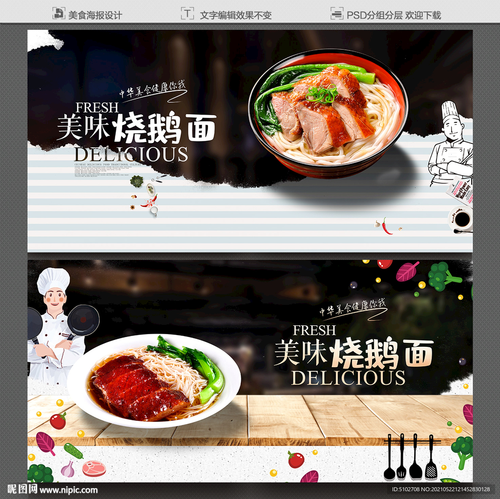 烧鹅面