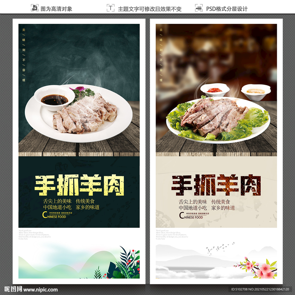 手抓羊肉