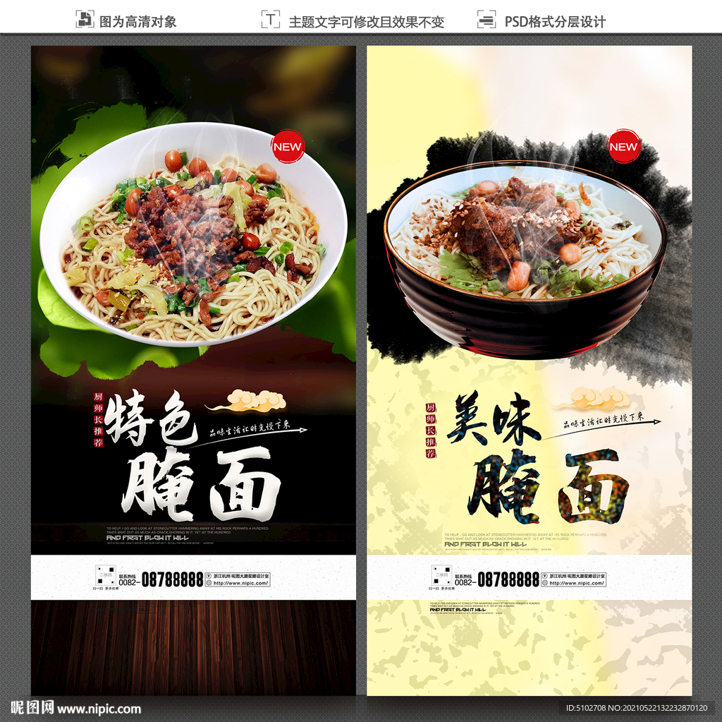 腌面