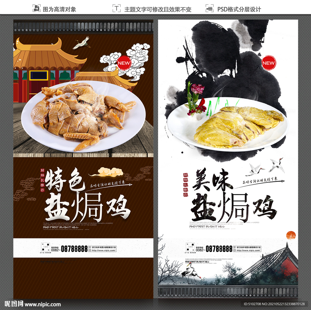 盐焗鸡
