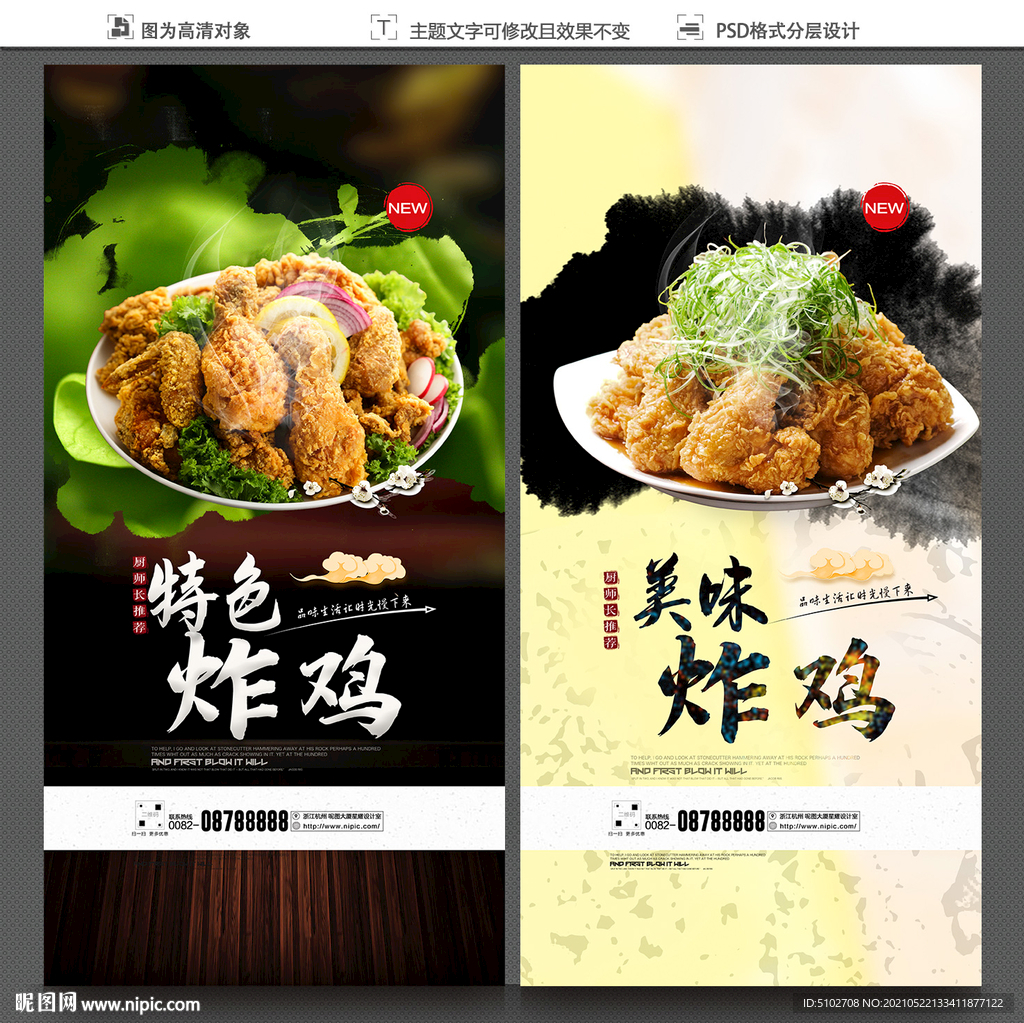 炸鸡