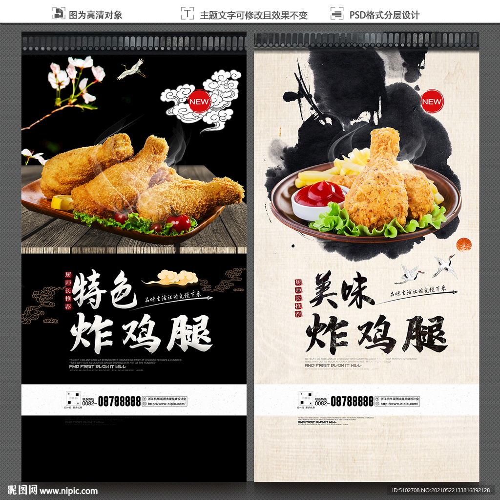 炸鸡腿