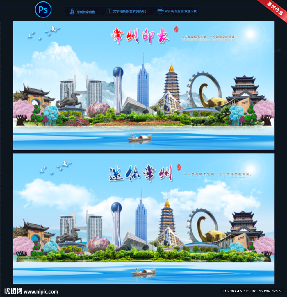 常州地标景点建筑图片
