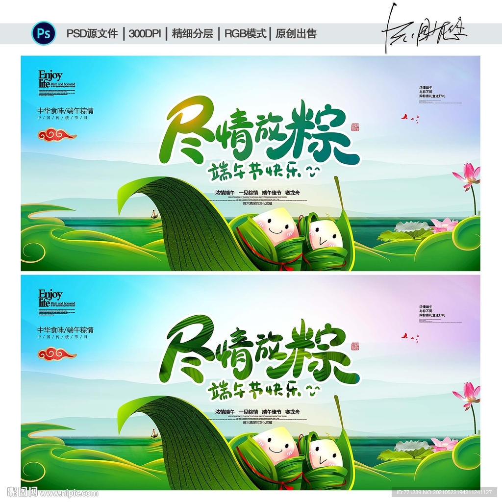 端午节