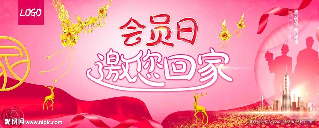 金店海报