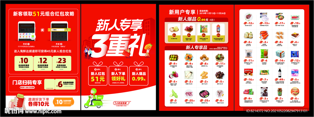618年中大促