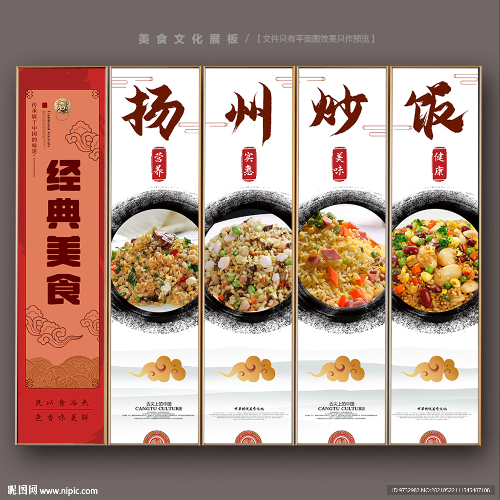 扬州炒饭