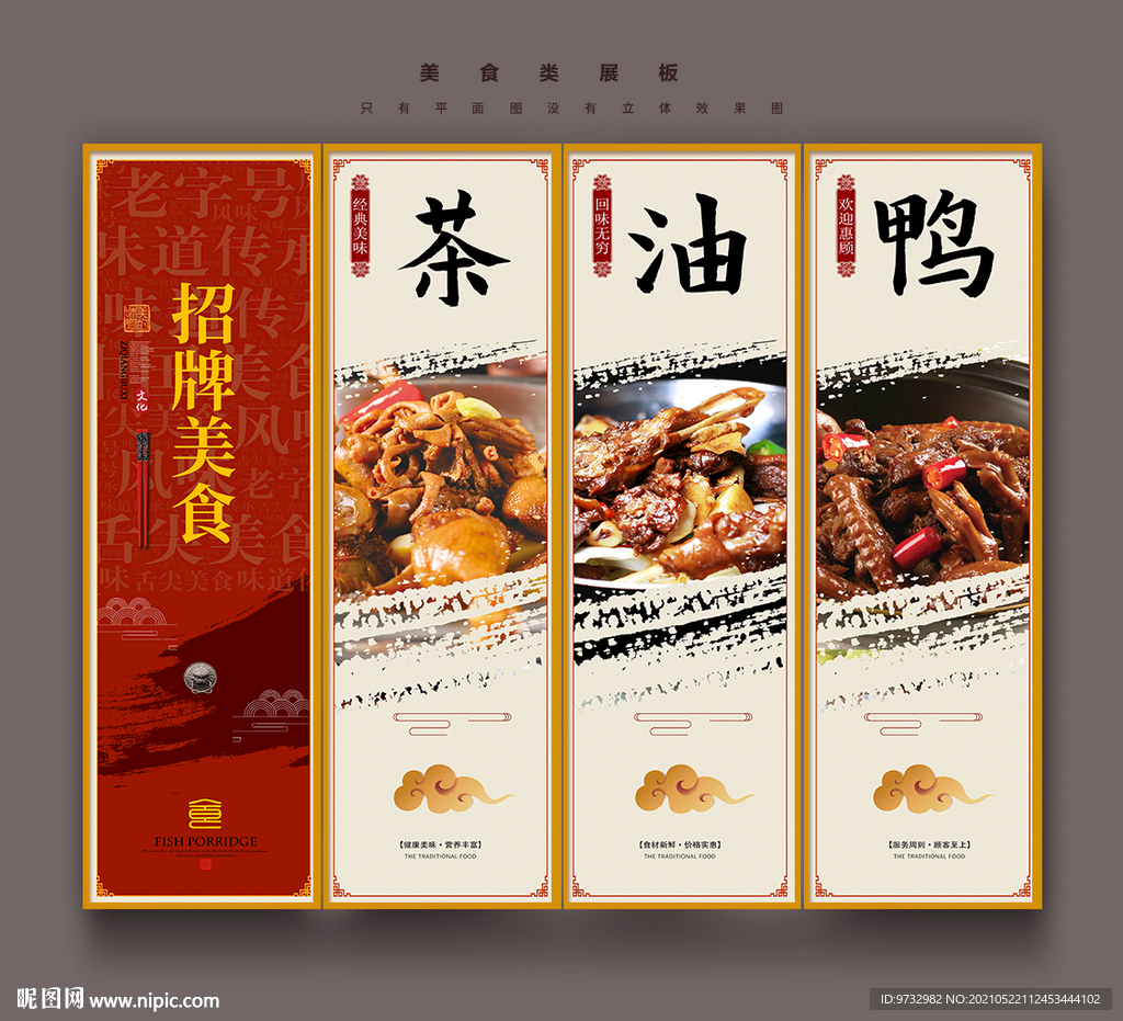 茶油鸭