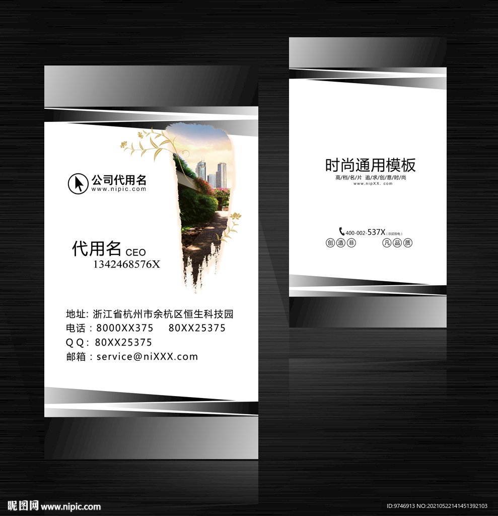 建材名片