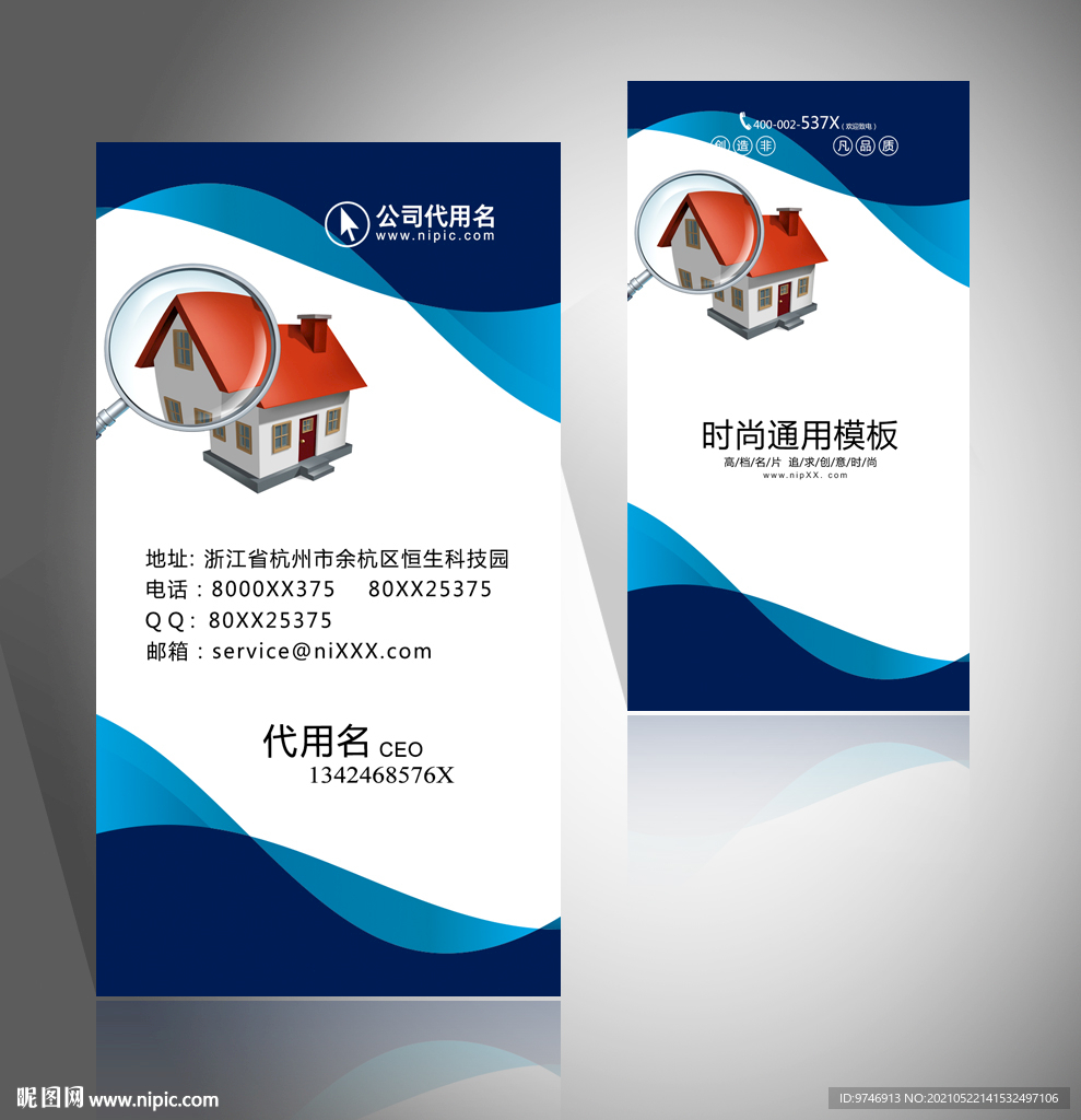 建材名片