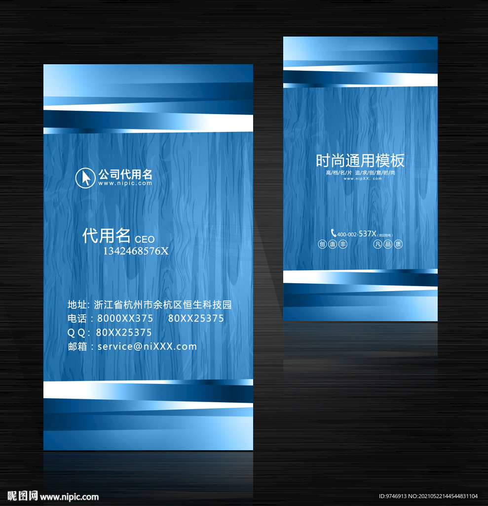 木业名片