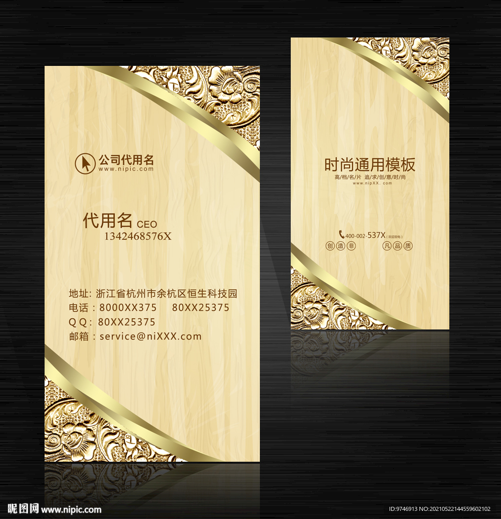 木业名片
