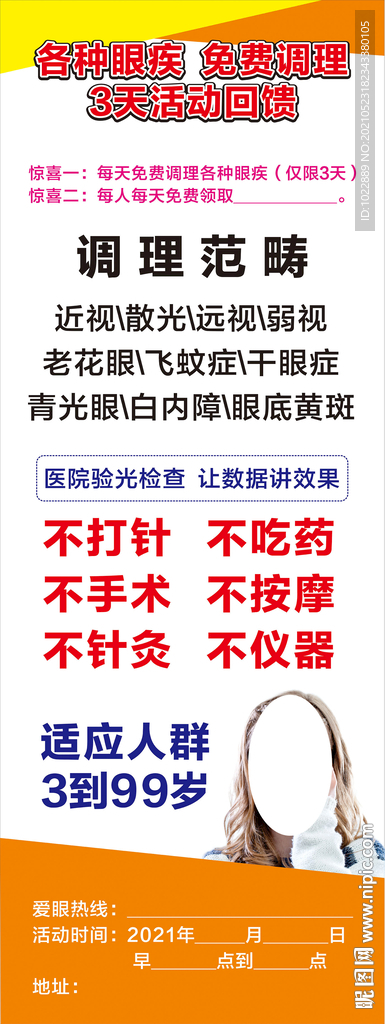 视力展架