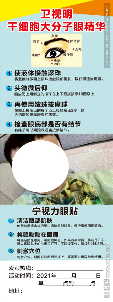 视力展架