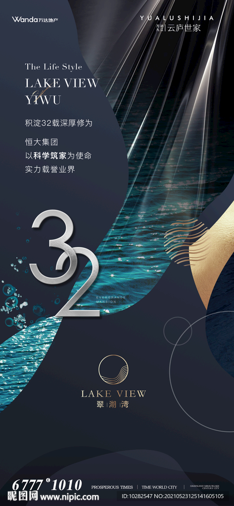 地产系列贴片