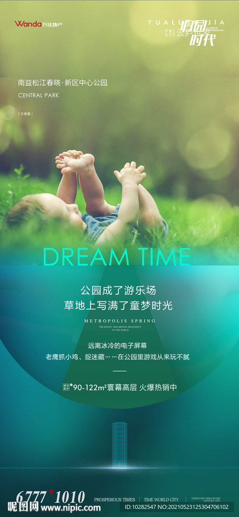 地产洋房贴片