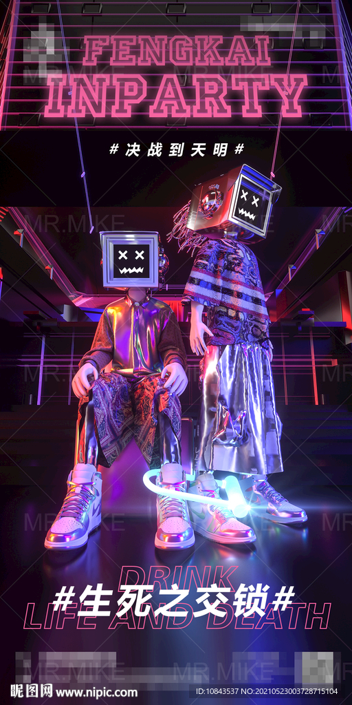 酒吧生死之交锁海报