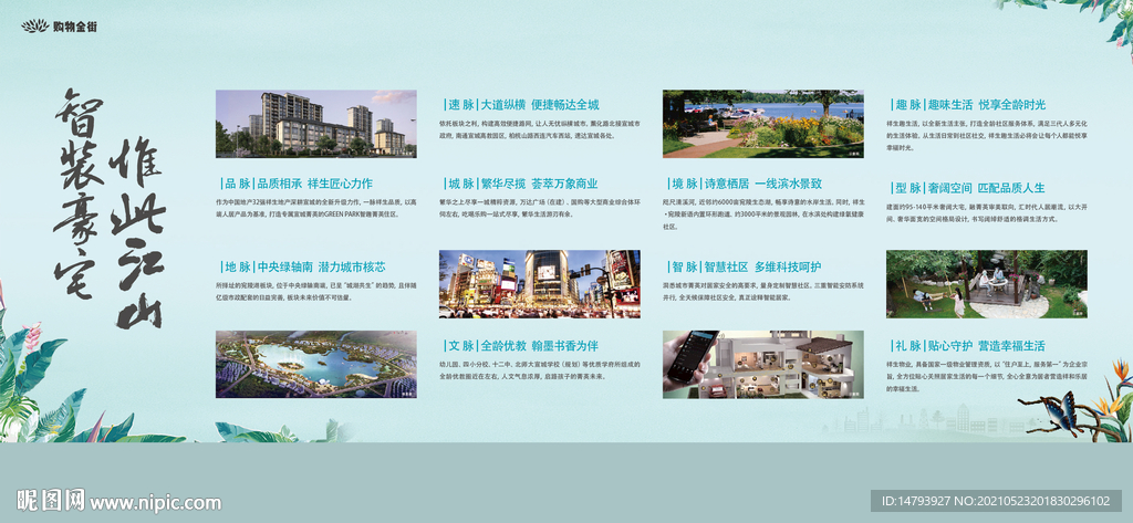 地产案场展板