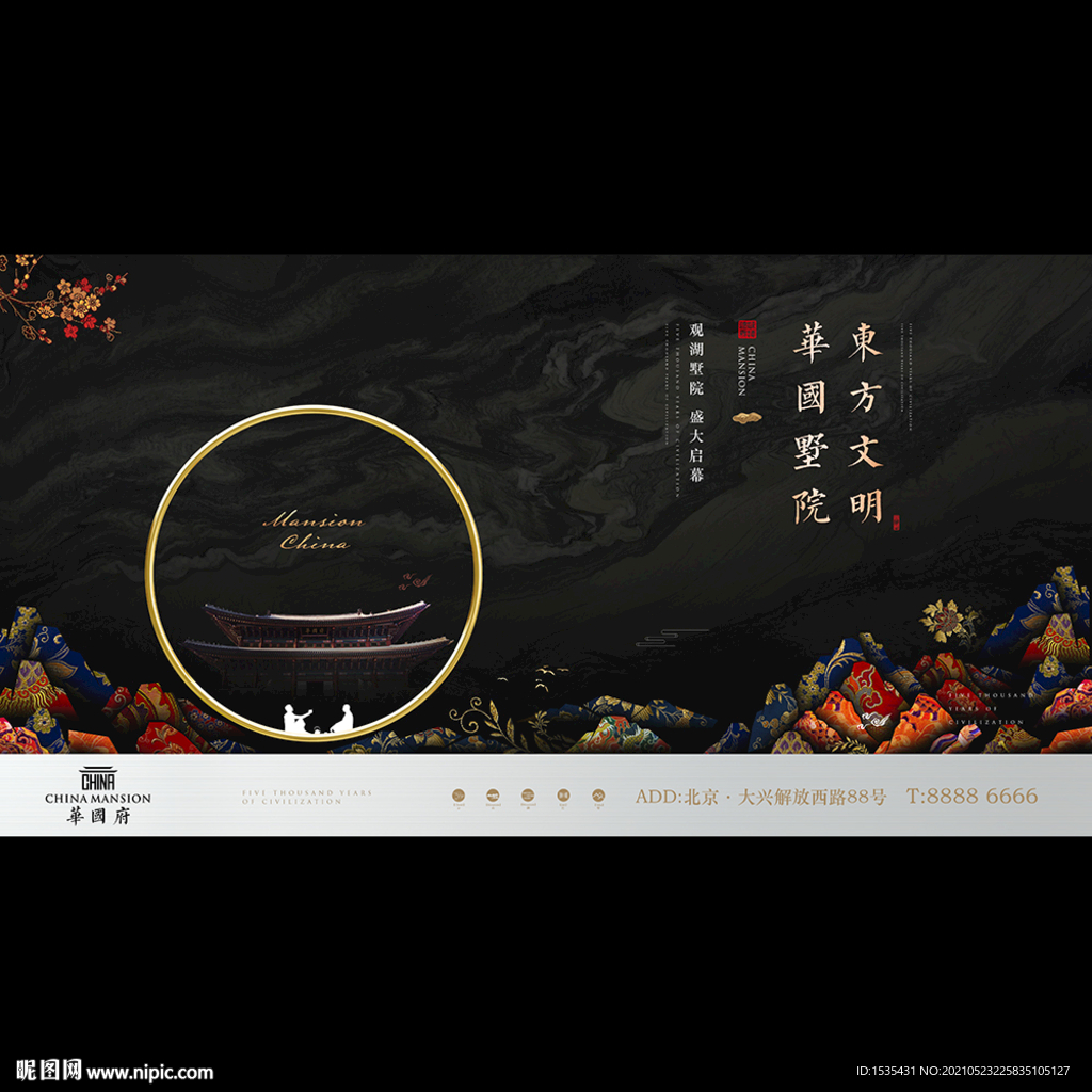 高端新中式中国风豪宅别墅广告