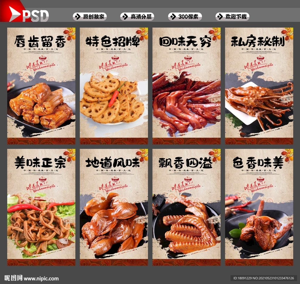 鸭脖