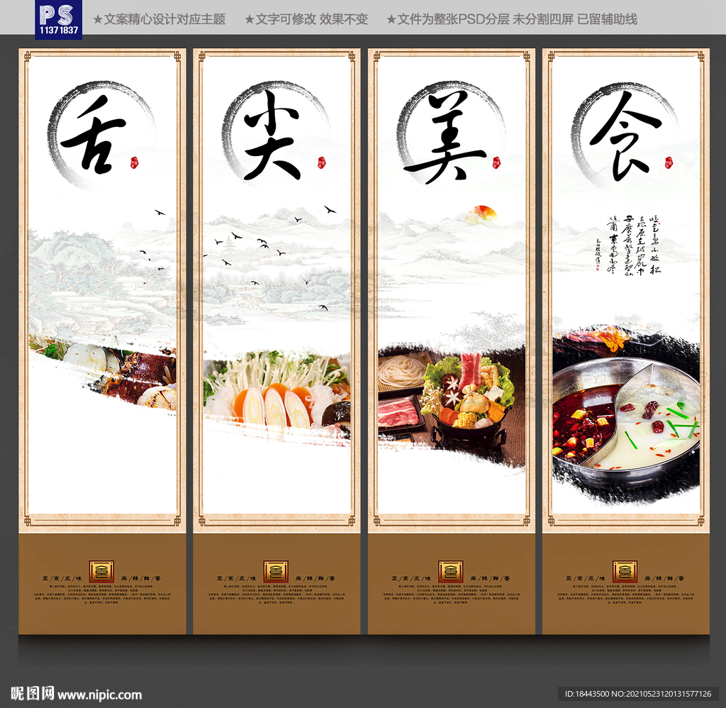 火锅