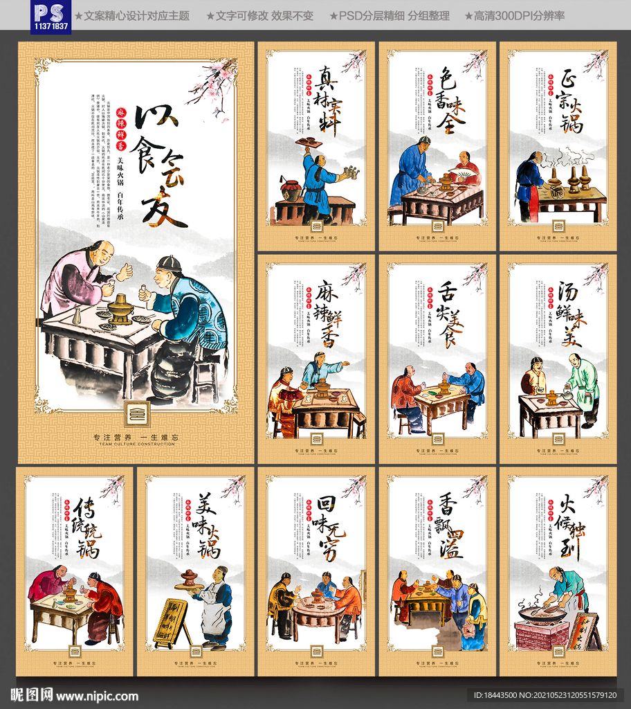 火锅