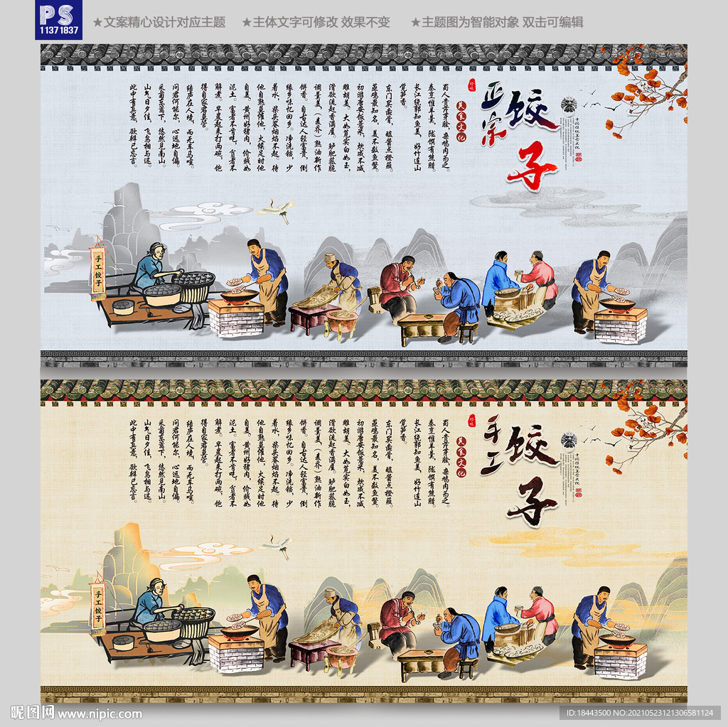 饺子
