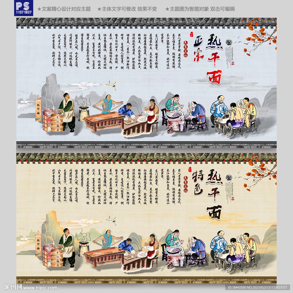 热干面